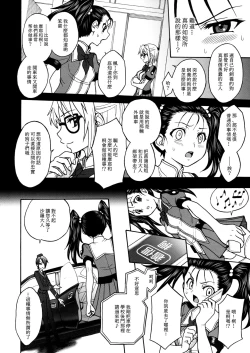 Page 17 of Himenietati no Gavage