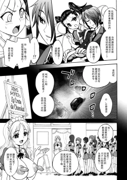 Page 18 of Himenietati no Gavage