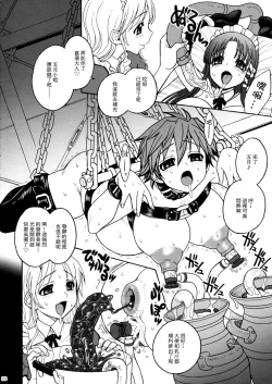 Page 21 of Himenietati no Gavage