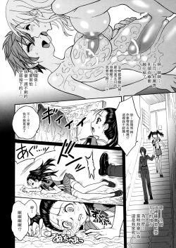 Page 27 of Himenietati no Gavage