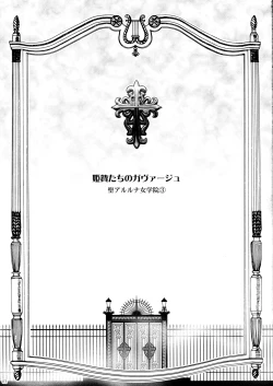 Page 2 of Himenietati no Gavage