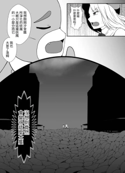 Page 10 of Mesugaki Mahou Shoujo wa Daikkirai na Zako Youma ni Karada o Torikomareta node Kankaku Shadan no Mahou o Tsukatte Asa made Taeru | 臭丫頭魔法少女因為半個身子被最討厭的妖魔吞沒 於是用了感覺阻斷魔法來忍耐