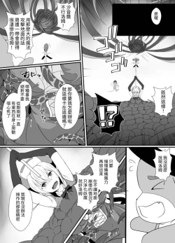 Page 11 of Mesugaki Mahou Shoujo wa Daikkirai na Zako Youma ni Karada o Torikomareta node Kankaku Shadan no Mahou o Tsukatte Asa made Taeru | 臭丫頭魔法少女因為半個身子被最討厭的妖魔吞沒 於是用了感覺阻斷魔法來忍耐