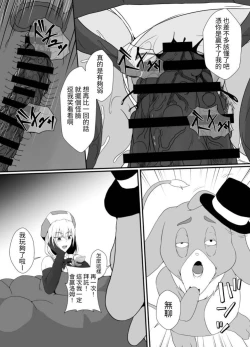 Page 20 of Mesugaki Mahou Shoujo wa Daikkirai na Zako Youma ni Karada o Torikomareta node Kankaku Shadan no Mahou o Tsukatte Asa made Taeru | 臭丫頭魔法少女因為半個身子被最討厭的妖魔吞沒 於是用了感覺阻斷魔法來忍耐