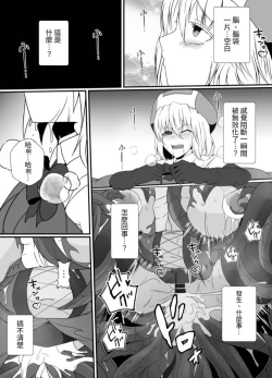 Page 36 of Mesugaki Mahou Shoujo wa Daikkirai na Zako Youma ni Karada o Torikomareta node Kankaku Shadan no Mahou o Tsukatte Asa made Taeru | 臭丫頭魔法少女因為半個身子被最討厭的妖魔吞沒 於是用了感覺阻斷魔法來忍耐