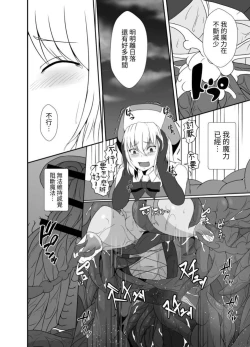 Page 41 of Mesugaki Mahou Shoujo wa Daikkirai na Zako Youma ni Karada o Torikomareta node Kankaku Shadan no Mahou o Tsukatte Asa made Taeru | 臭丫頭魔法少女因為半個身子被最討厭的妖魔吞沒 於是用了感覺阻斷魔法來忍耐