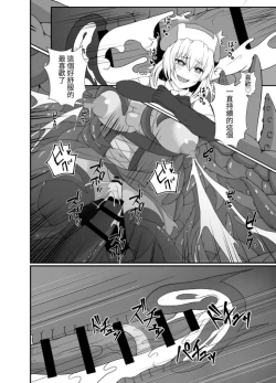 Page 47 of Mesugaki Mahou Shoujo wa Daikkirai na Zako Youma ni Karada o Torikomareta node Kankaku Shadan no Mahou o Tsukatte Asa made Taeru | 臭丫頭魔法少女因為半個身子被最討厭的妖魔吞沒 於是用了感覺阻斷魔法來忍耐