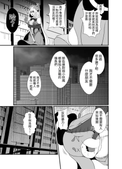 Page 4 of Mesugaki Mahou Shoujo wa Daikkirai na Zako Youma ni Karada o Torikomareta node Kankaku Shadan no Mahou o Tsukatte Asa made Taeru | 臭丫頭魔法少女因為半個身子被最討厭的妖魔吞沒 於是用了感覺阻斷魔法來忍耐
