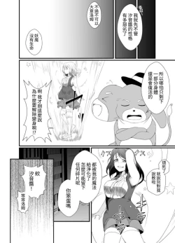 Page 5 of Mesugaki Mahou Shoujo wa Daikkirai na Zako Youma ni Karada o Torikomareta node Kankaku Shadan no Mahou o Tsukatte Asa made Taeru | 臭丫頭魔法少女因為半個身子被最討厭的妖魔吞沒 於是用了感覺阻斷魔法來忍耐