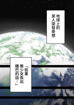 Page 3 of Shourai no yume wa Onee-chan no “Chinpo Case” ni naru kotodesu | 將來的夢想是成為姐姐的「肉棒套」