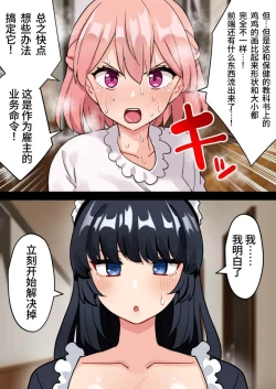 Page 11 of 24goe Doubutsu Koubi no Yakata