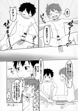 Page 47 of Yakumo Senpai to Yusukehen!