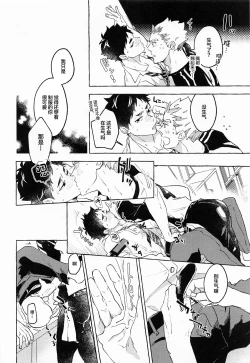 Page 16 of GIVE ME FIVE!