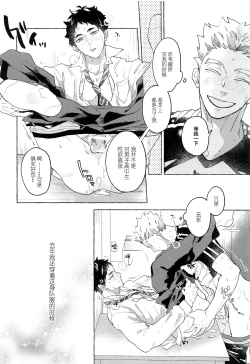 Page 24 of GIVE ME FIVE!