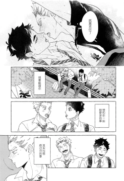 Page 25 of GIVE ME FIVE!