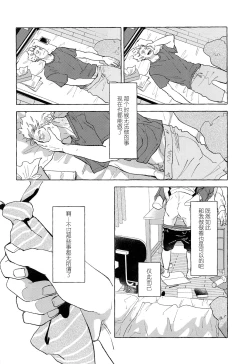 Page 26 of GIVE ME FIVE!