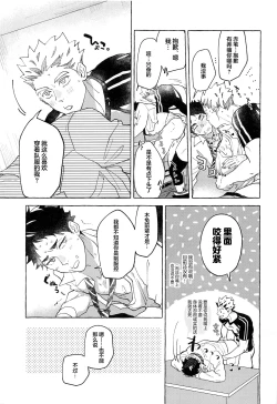 Page 33 of GIVE ME FIVE!