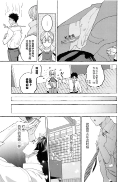 Page 37 of GIVE ME FIVE!