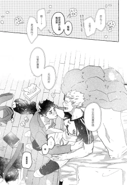 Page 41 of GIVE ME FIVE!