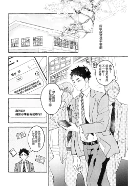 Page 4 of GIVE ME FIVE!