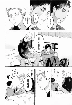 Page 8 of GIVE ME FIVE!