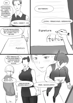 Page 4 of 太空殖民计划