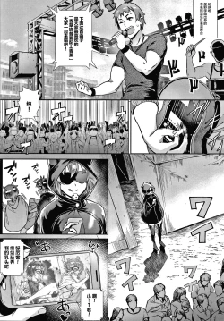 Page 163 of Live! + Let's do it outside! Paco Paco Train Live Show