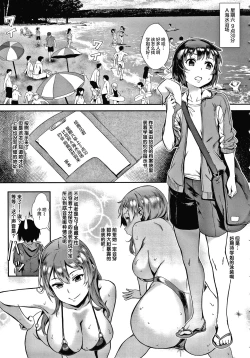 Page 66 of Live! + Let's do it outside! Paco Paco Train Live Show