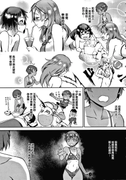 Page 72 of Live! + Let's do it outside! Paco Paco Train Live Show