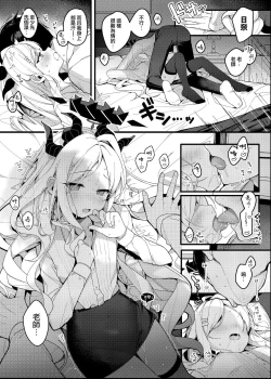 Page 13 of Natsu no Yume o Ano Nami ni Nokoshite - Leaving summer dreams in those waves