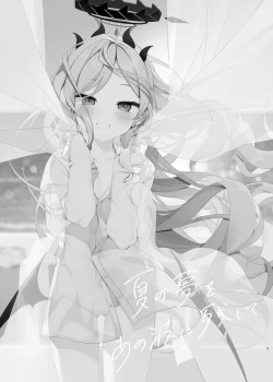 Page 5 of Natsu no Yume o Ano Nami ni Nokoshite - Leaving summer dreams in those waves