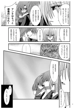 Page 101 of Rasen Kai