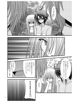 Page 102 of Rasen Kai