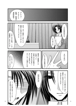 Page 103 of Rasen Kai