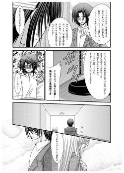 Page 105 of Rasen Kai