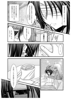 Page 110 of Rasen Kai