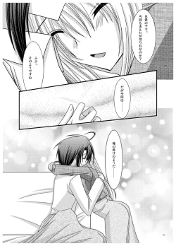 Page 113 of Rasen Kai