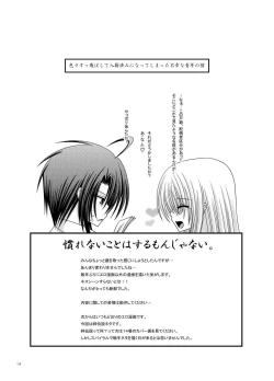 Page 116 of Rasen Kai