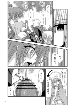 Page 118 of Rasen Kai