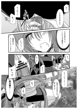 Page 119 of Rasen Kai