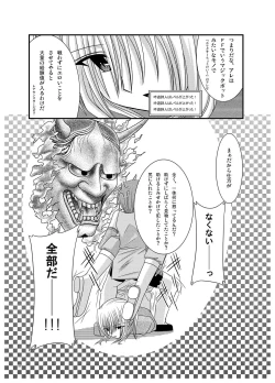 Page 128 of Rasen Kai