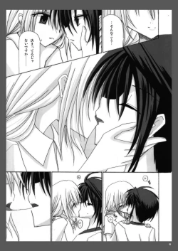 Page 12 of Rasen Kai