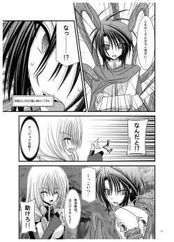 Page 133 of Rasen Kai