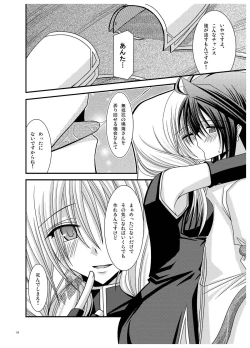 Page 134 of Rasen Kai