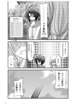 Page 138 of Rasen Kai