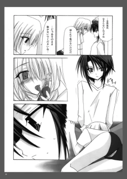 Page 13 of Rasen Kai