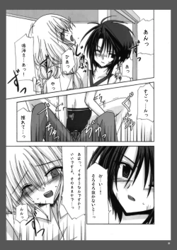 Page 22 of Rasen Kai