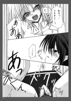 Page 23 of Rasen Kai