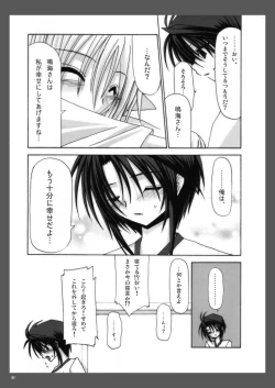 Page 25 of Rasen Kai