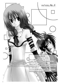 Page 27 of Rasen Kai